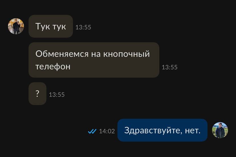 Сообщение мне показалось смешным, человек хотел просто пообщаться, имхо. Продавала диван икея за 1000 р.