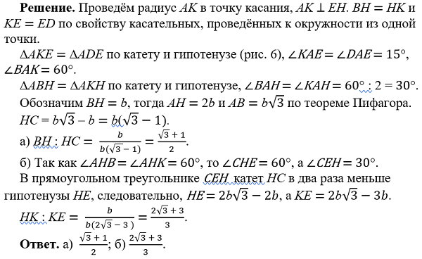 Задачи про угол в 15 градусов (класс 8+)