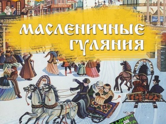     В хабаровской библиотеке пройдет масленица ФОТО: ДВНГБ