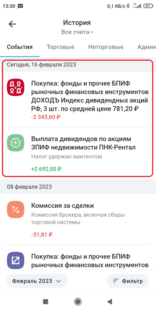 Как обычно не парюсь и покупаю широким рынком
