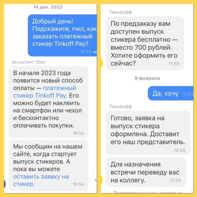 Скрины Приложения Тинькофф. SunTravel (с)