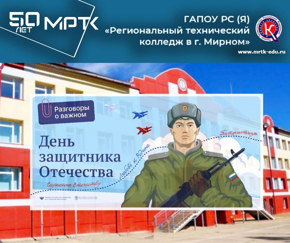 День защитника отечества разговоры о важном. С днём защитника отечества открытки. День защитника отечества разговоры о важном. История праздника 23 февра. Разговоры о важном день защитника.