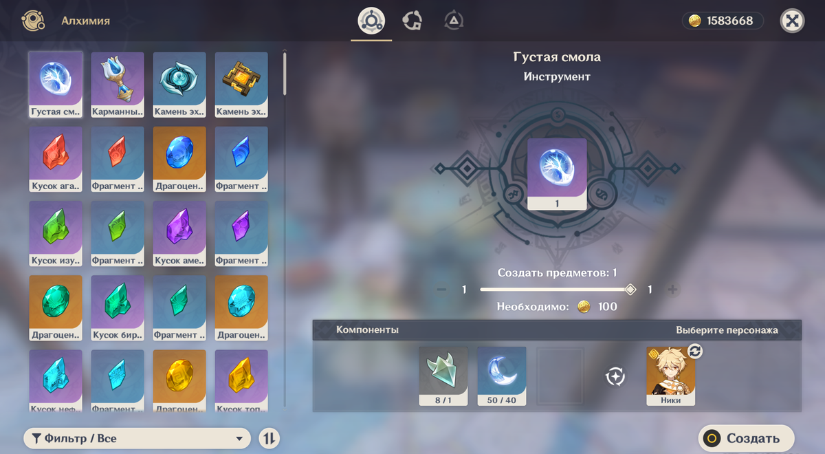 Где получить чертеж густой смолы Густая смола в Genshin Impact. GaR Game And Read Дзен