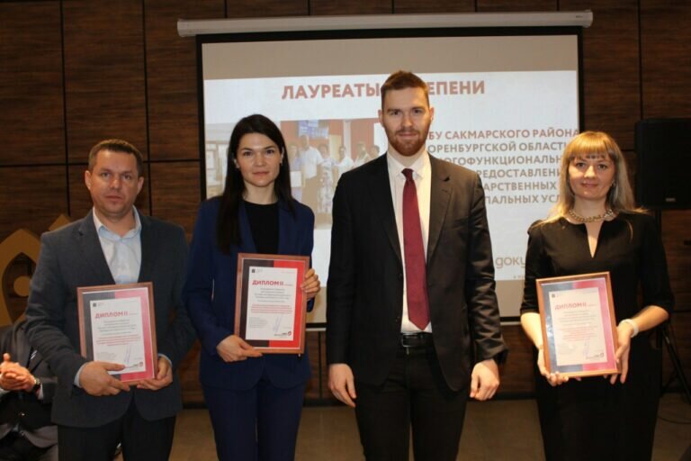    В Оренбуржье назвали лучших специалистов, коллективы и проекты МФЦ за 2022 год Марина Шарт