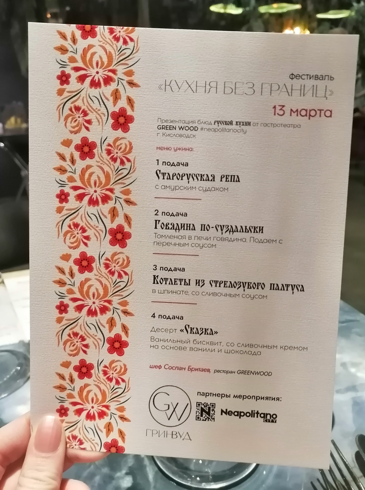 Гринвуд кисловодск туалет фото