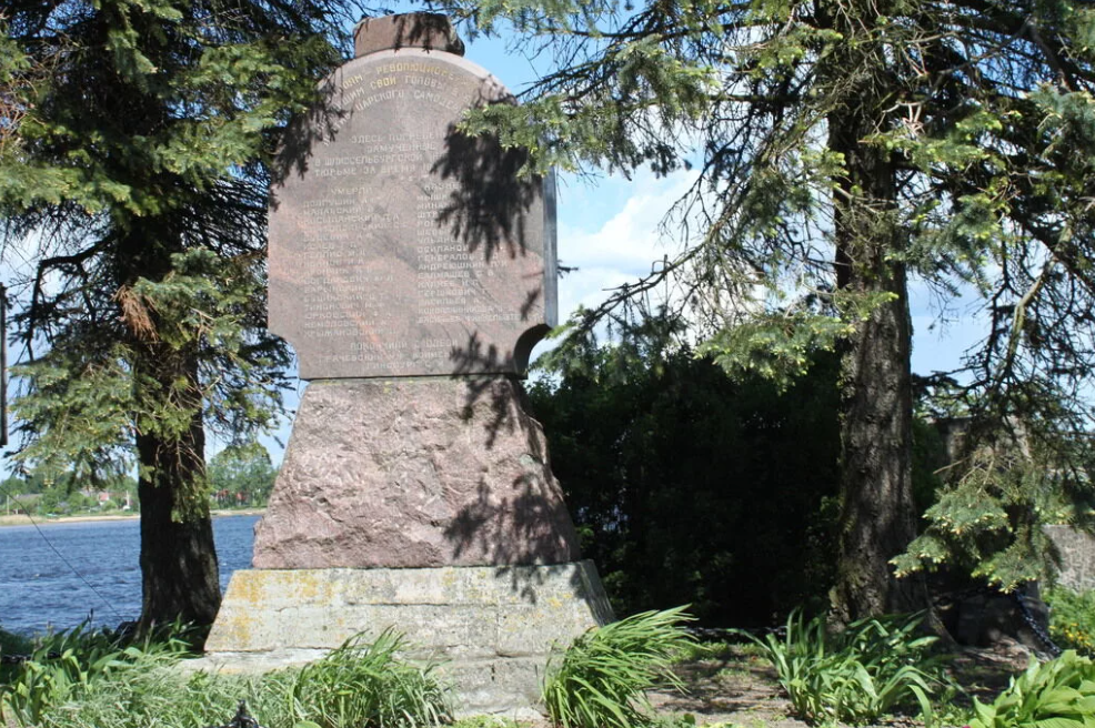 Братская могила узников Шлиссельбургской крепости, где похоронен АИ Ульянов