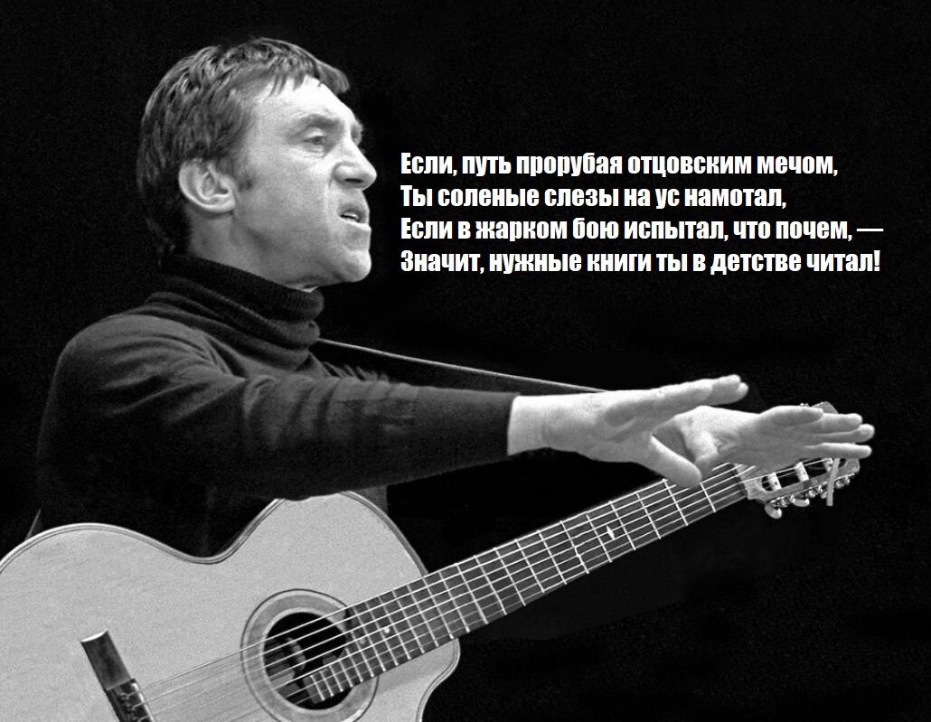 Высоцкий цитаты. Высказывания поэтов. Владимир высоцкий картинки с цитатами. Владимир высоцкий цитаты. Высоцкий картинки с цитатами.