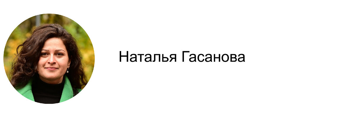 Автор и ведущая рубрики