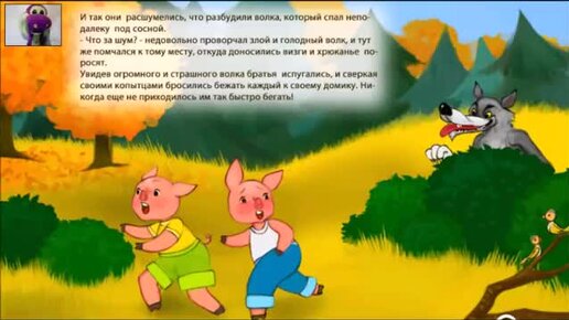 Порно комикс Три поросенка (The Three little pigs) RudySaki онлайн - AllHentai