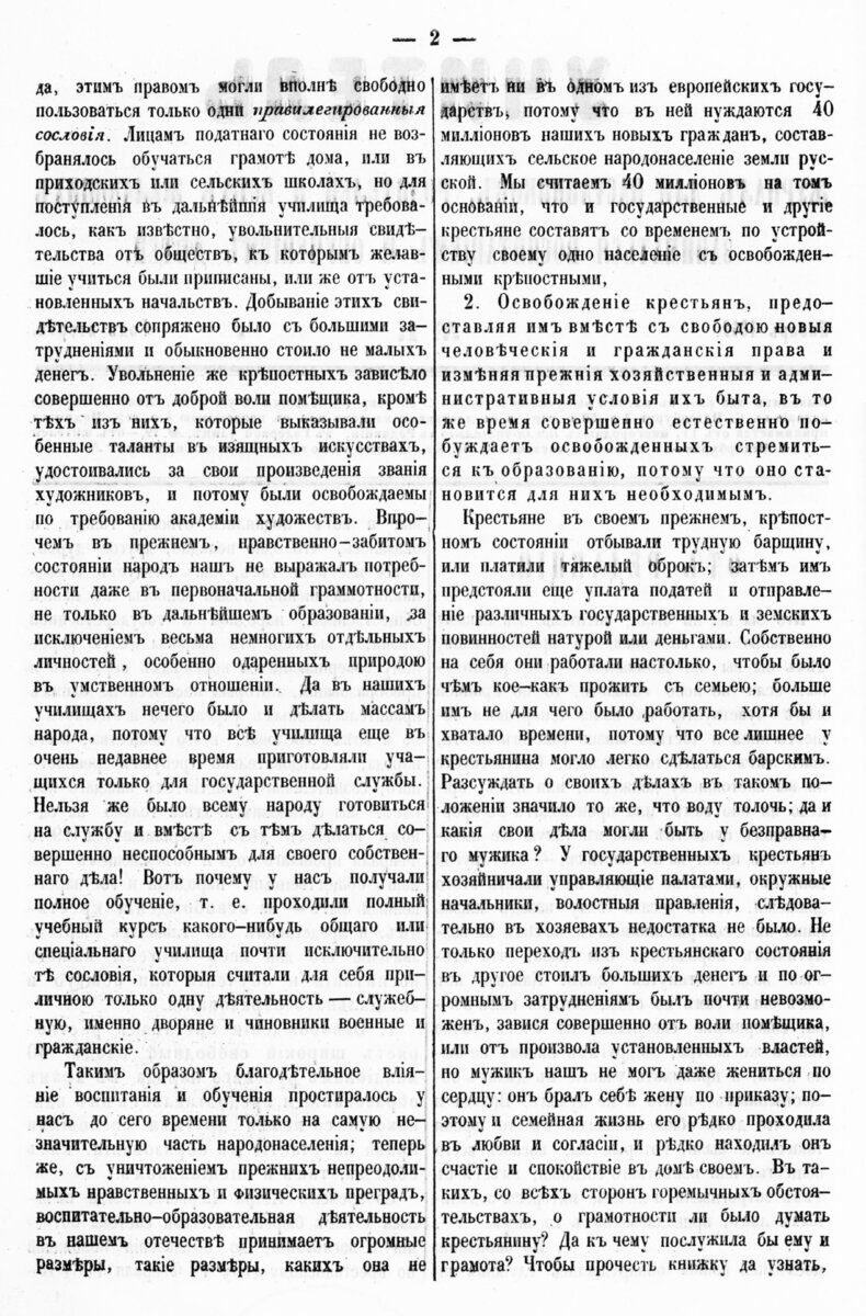 Ардатовский уезд Симбирской губернии в 1869 г. Есть ли там школа? | Когда  Мордовия была краем... | Дзен