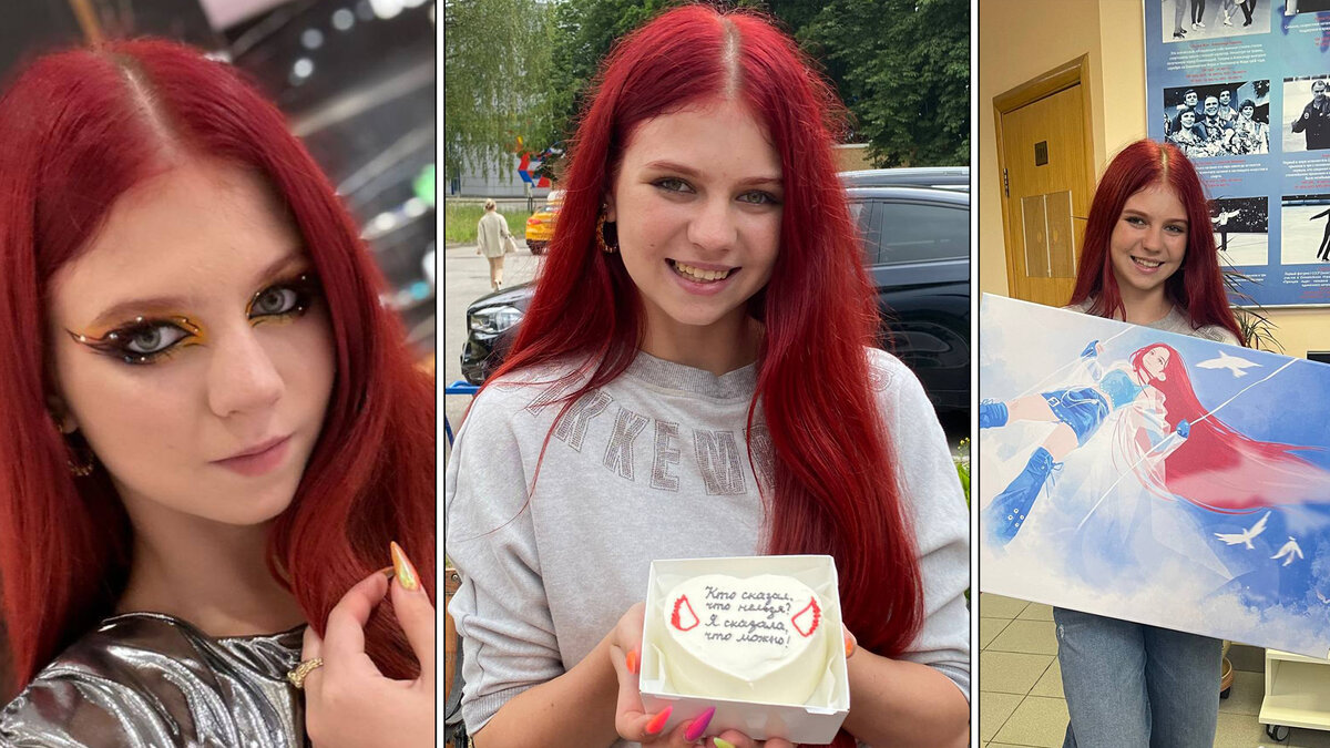 Александра Трусова