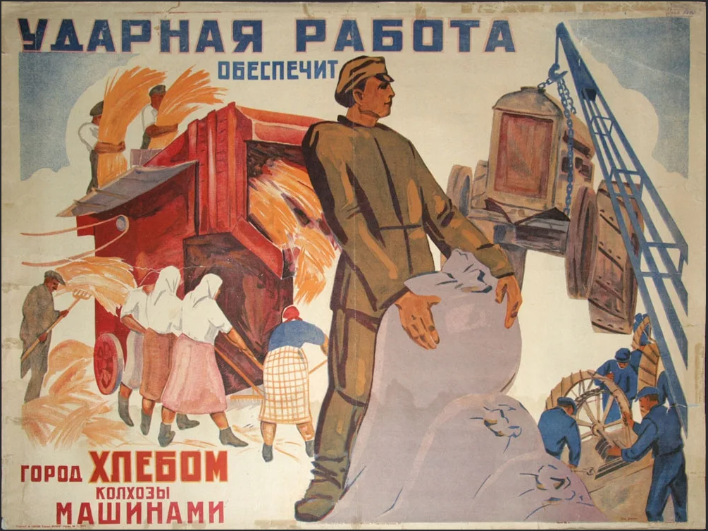 Индустриализация и коллективизация картинки