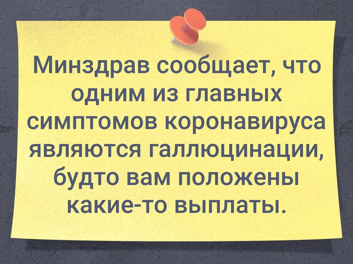 картинки смешные про вакцину от коронавируса