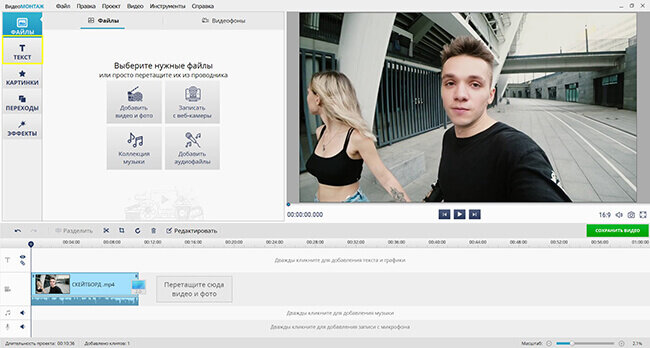 Также в программе можно работать с фото- и аудио-файлами