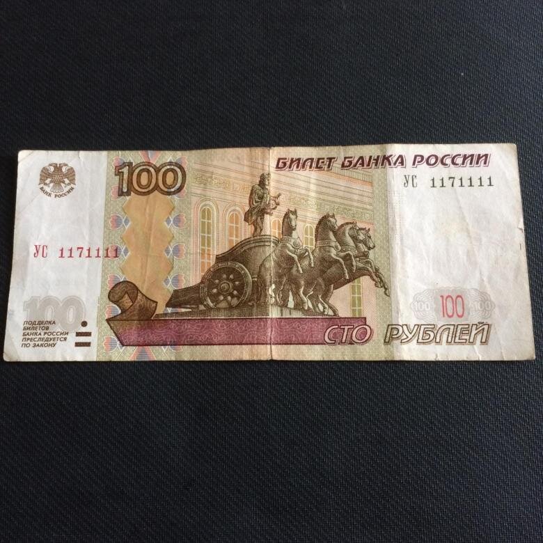 сотка купюра. сто рублей в руке. сотка купюра. купюра 100 рублей. сто рублей купюра.