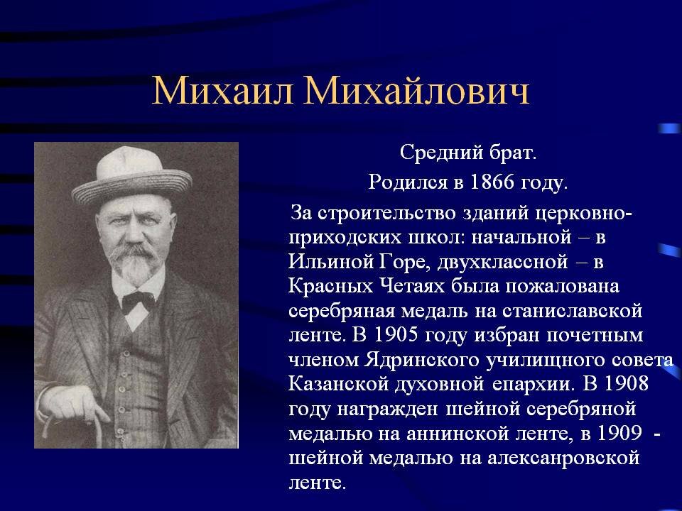 Меценаты 19 20 века