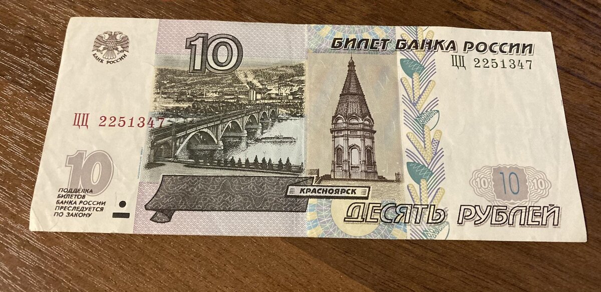 2 рубля 1999 спмд. 11 ли в рублях. 11 ли в рублях. 100 rublei 1997. 5 рублей 1997 ммд.