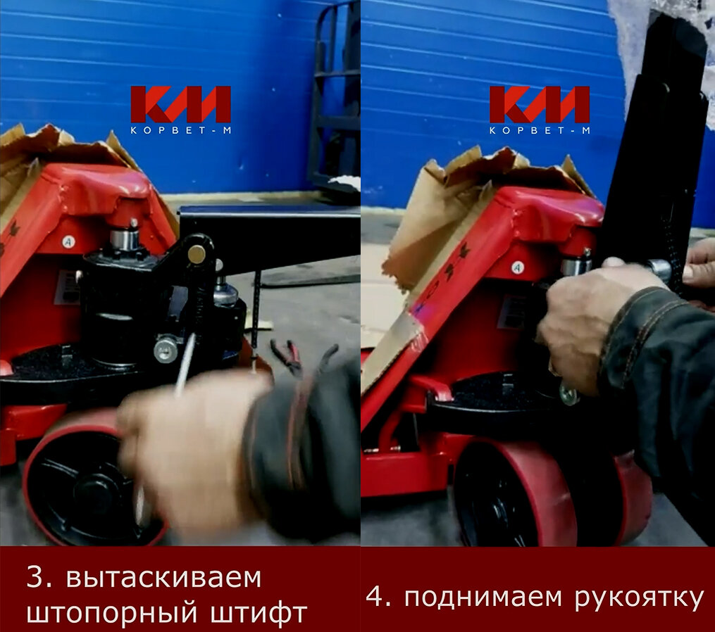 вытаскиваем штопорный штифт и поднимаем рукоятку рохли в исходное положение