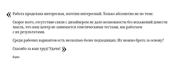Негативные отзывы на сайте студии Артемия Лебедева