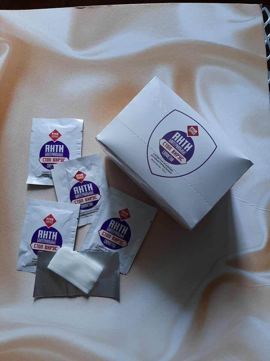 Каждая салфетка находится в фольгированном пакетике. Очень удобно брать с собой.