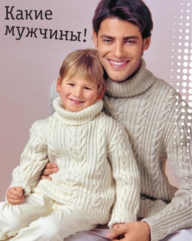 журнал Вязание ваше хобби 