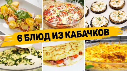 Кабачки на зиму