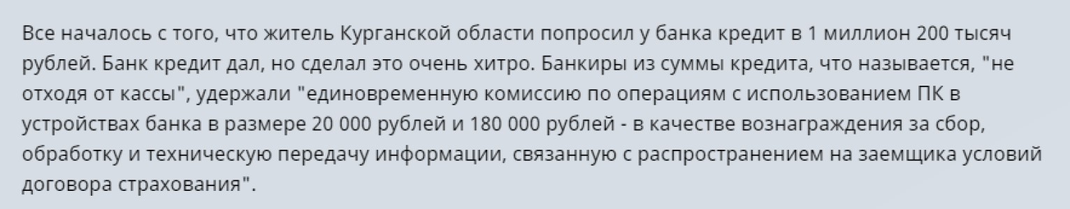 Как отомстить банку за отказы и 