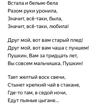 Текст песни Леонид Агутин & Анжелика Варум — Всё в твоих руках