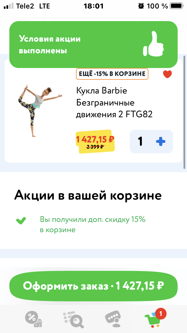 Скрин автора 