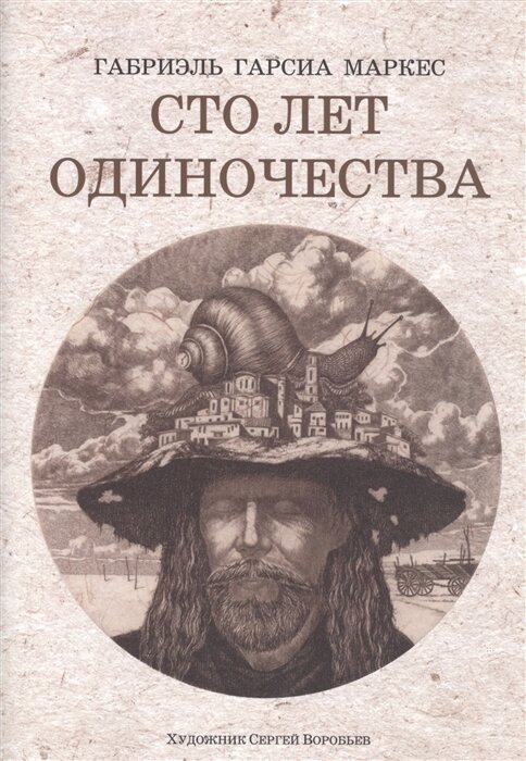 50 книг, признанных гениальными, которые нужно обязательно прочесть ...