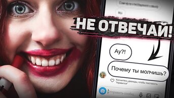 3 СМС от бывшей на которые нельзя отвечать. Как вернуть девушку?