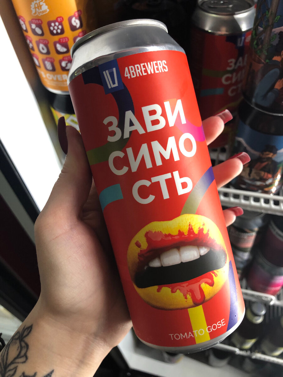 Насыщенный легкий светлый кислый эль. Вкус томата, соли, тимьяна, базилика и капелька острого чили