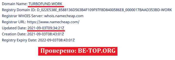 Возможность снять деньги с "TurboFund" не подтверждена.