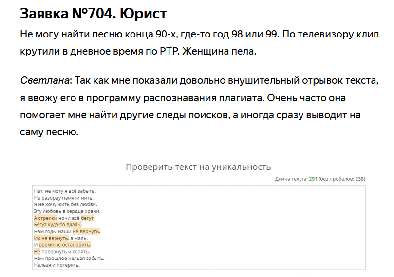 Так я искала в прошлый раз, но песню не нашла.