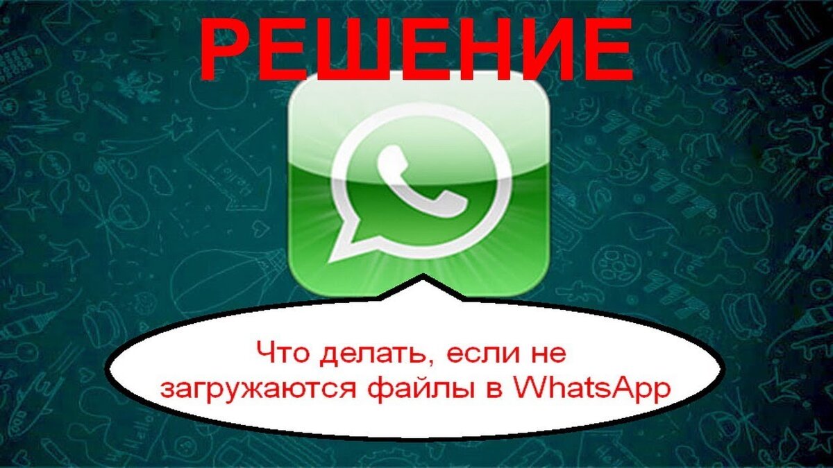 1. Открываем WhatsApp 
2. Нажимаем на троеточие, справа сверху
3. Откроется меню, нажимаем настройки 
4. Далее переходим в раздел "Данные и Хранилище"
5. Переходим в раздел "Управление хранилищем"

После того как вы откроете "Управление хранилищем" вы увидите свои группы в которых вы состоите. И на против каждой группы можно увидеть сколько она собрала в себе ненужной информации.

6. Последнее, Нажимаем на любой контакт или группу контактов и удаляем все ненужные файлы!!!

РЕШЕНИЕ 1:https://clck.ru/F3rE9
РЕШЕНИЕ 2:https://clck.ru/F3rP5