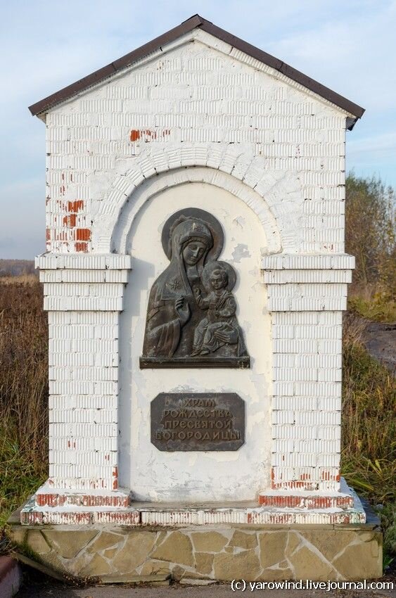 Московская область, Рождественский погост