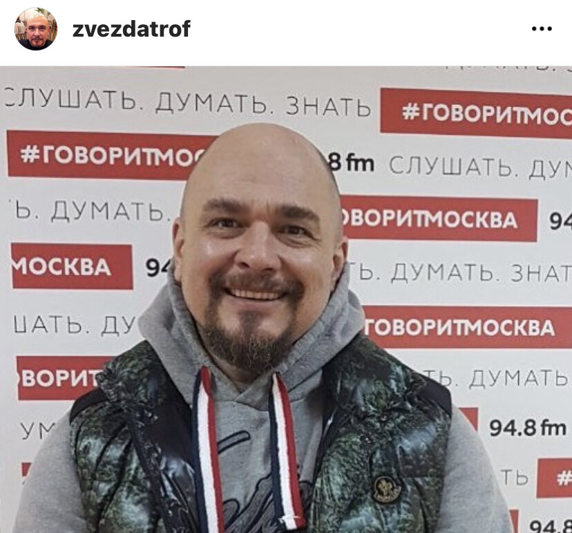 Скрин автора из открытого источника Инстаграм 