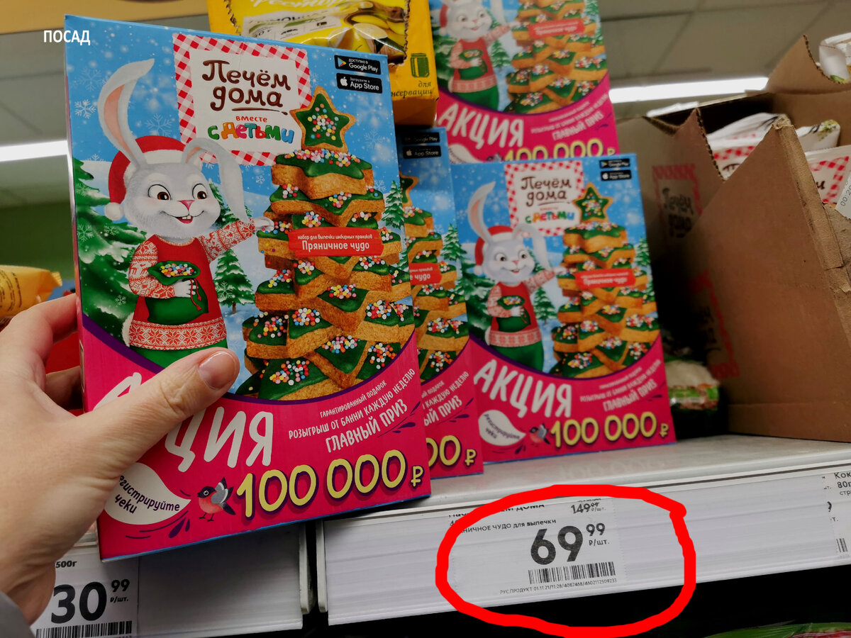Сейчас можно купить новогодний набор за половину стоимости.