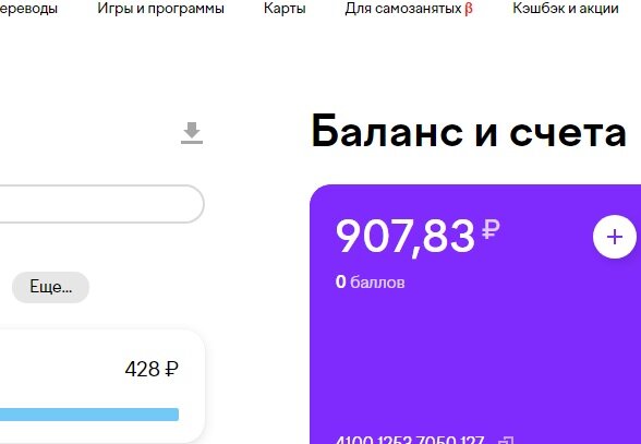 осталось 14.623 р.
