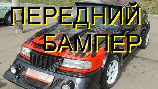 Передний тюнинг бампер Лада Веста XMUG SPORT — купить в магазине Веста Шоп