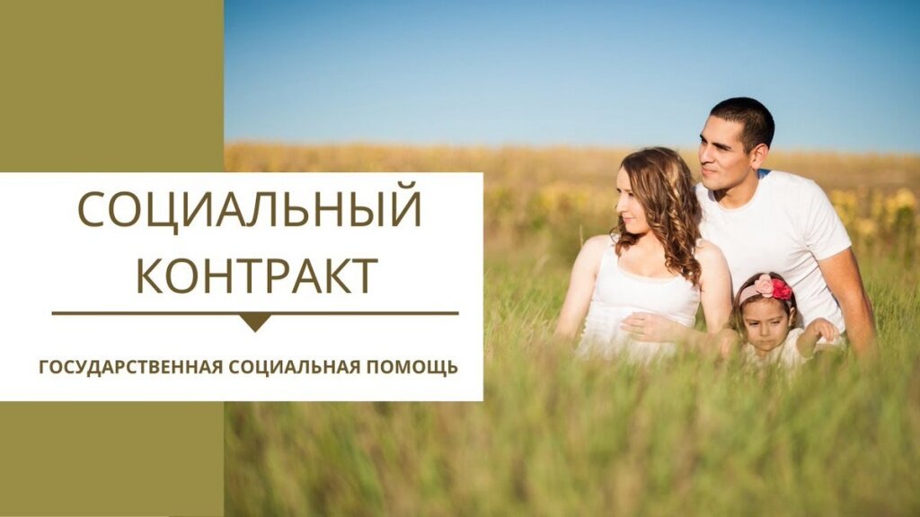 В Тверской области 1120 жителей региона улучшили своё положение при помощи соцконтракта