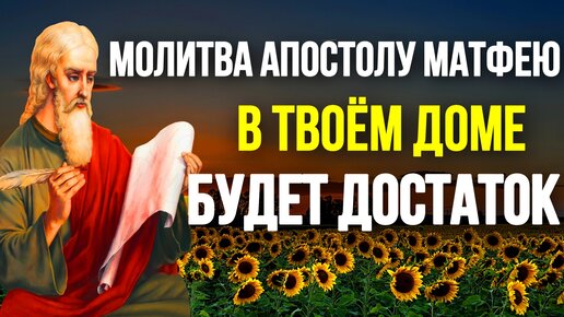 Факты помощи молитвы о материальном благополучии