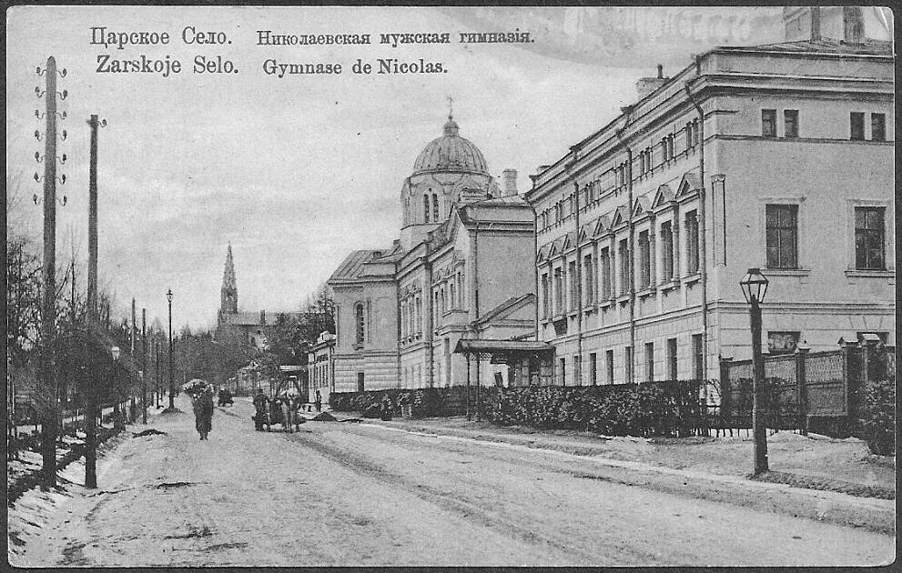 Из Царского Села в Пушкин и обратно. Смотрим старые фотографии города и сравниваем с современными, сделанными с одной точки