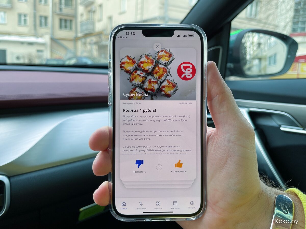 А ты уже скачал новое мобильное приложение «Visa Extra» со скидками и  бонусами? | KOKO.BY | Дзен