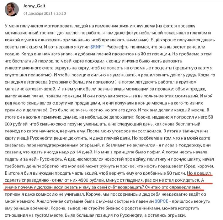 Печальный итог. 