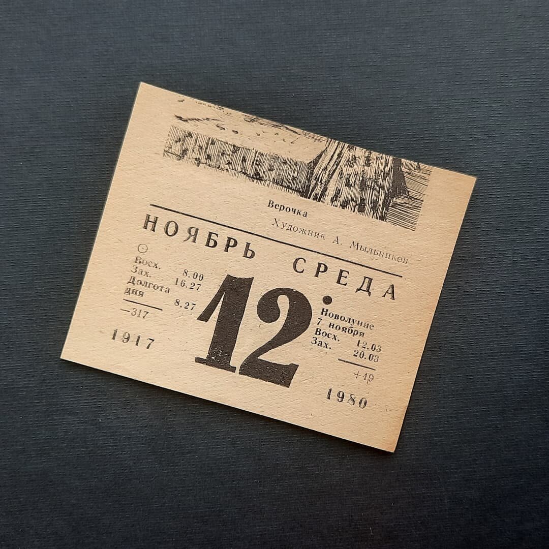 Фото из личного архива