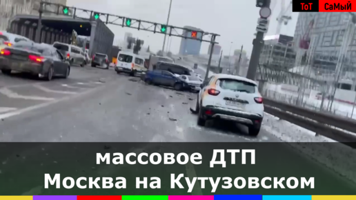 Виновник дтп на кутузовском проспекте