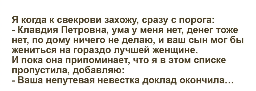 Как отвадить свекровь приезжать к вам, когда ей это вздумается — 19 ответов | форум Babyblog