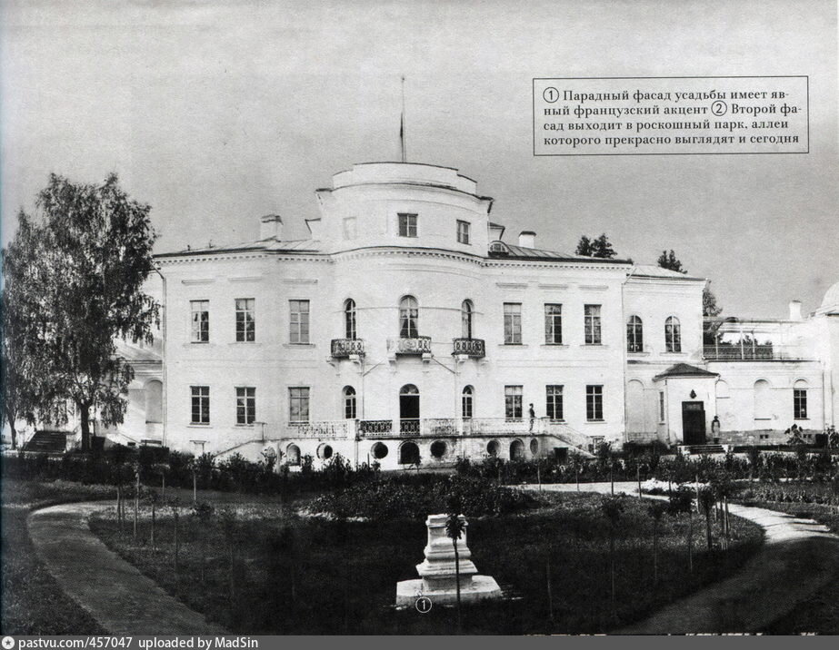 Усадьба в 1900-х годах. Фотография с сайта PASTVU.COM