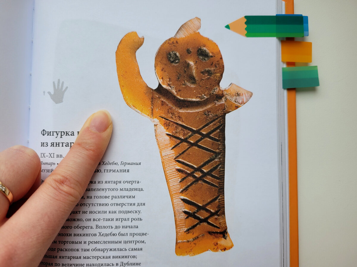 Вопрос 3. КОГО ИЗОБРАЖАЕТ ЭТА ФИГУРКА?
